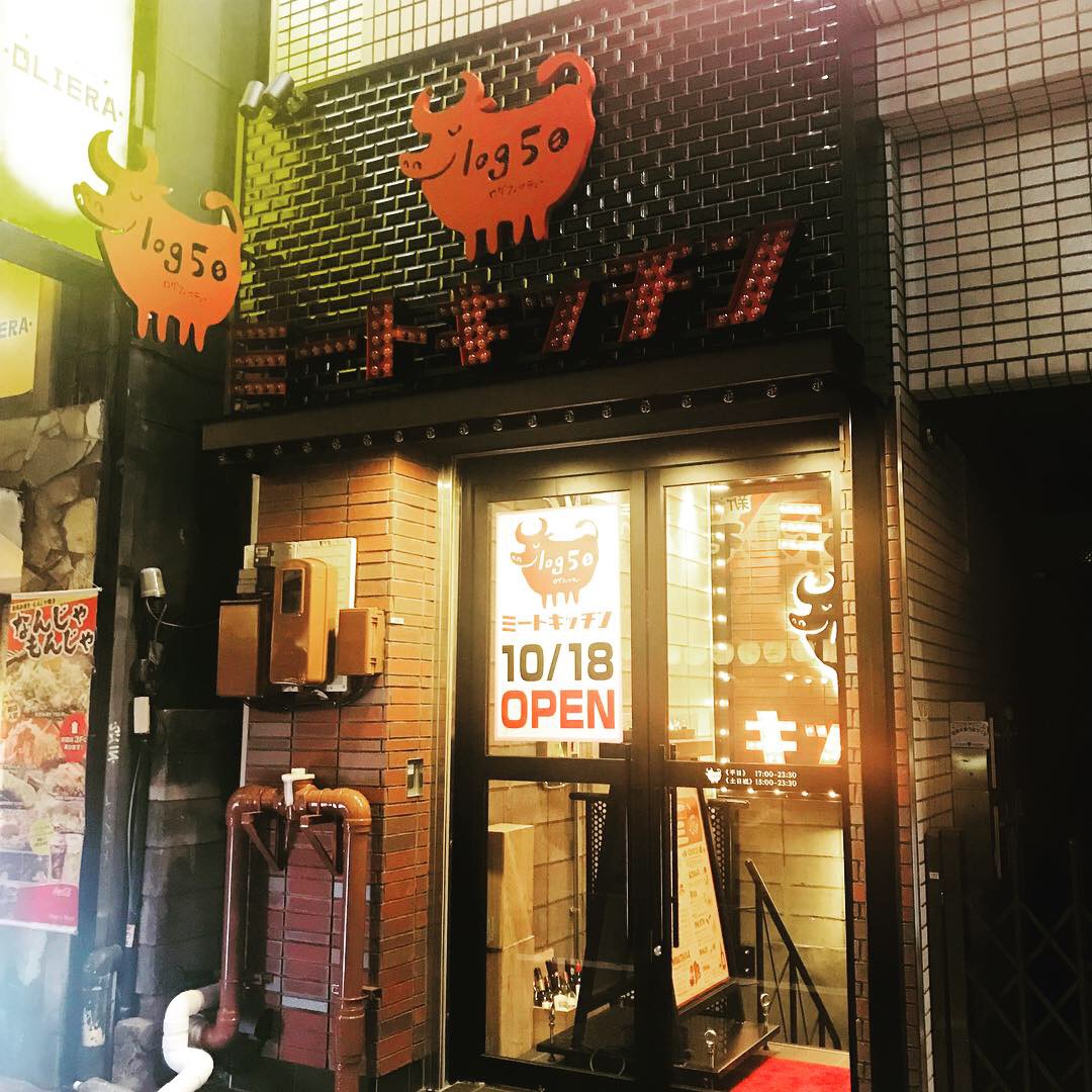 ミートキッチンlog50 新宿三丁目店